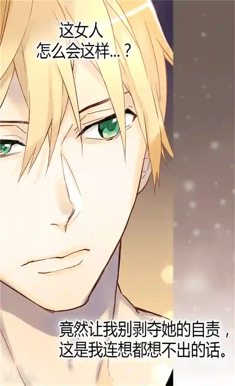 异世界皇妃第55话 床上计划