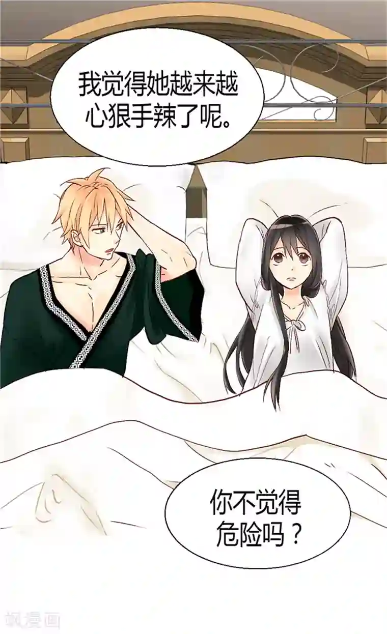 异世界皇妃第55话 床上计划