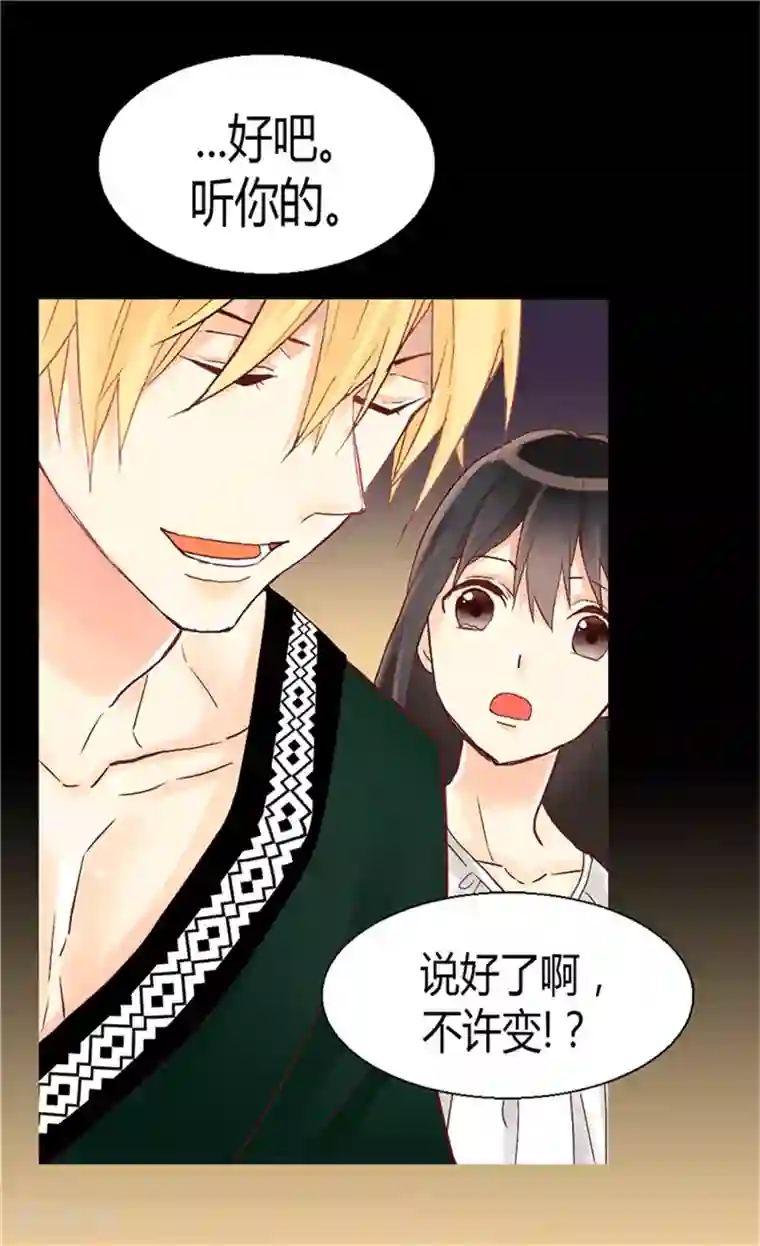 异世界皇妃第55话 床上计划