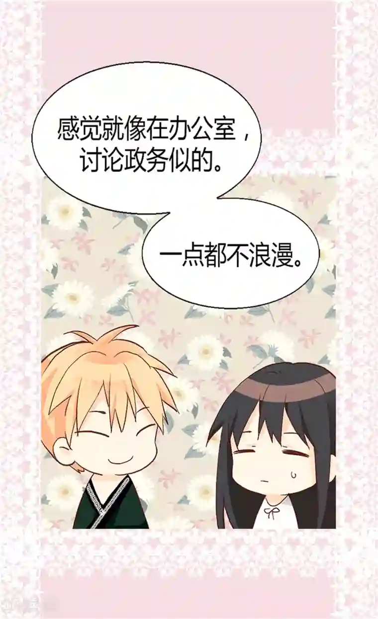 异世界皇妃第55话 床上计划