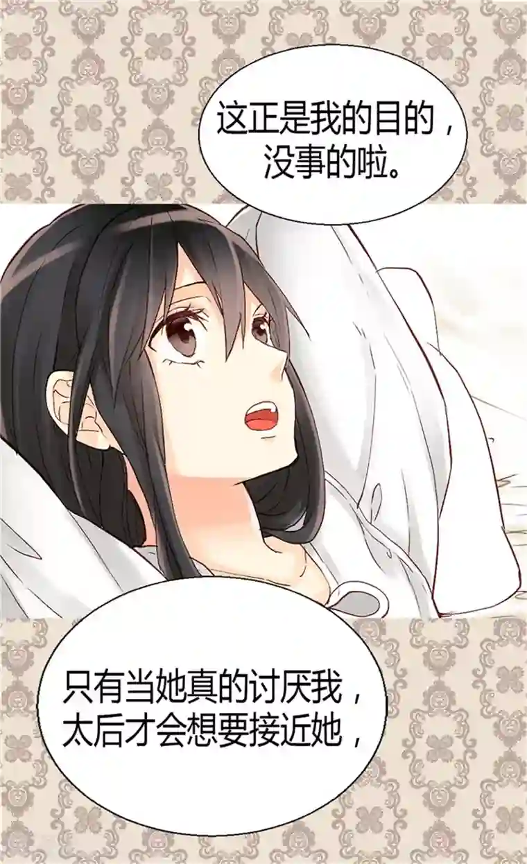 异世界皇妃第55话 床上计划