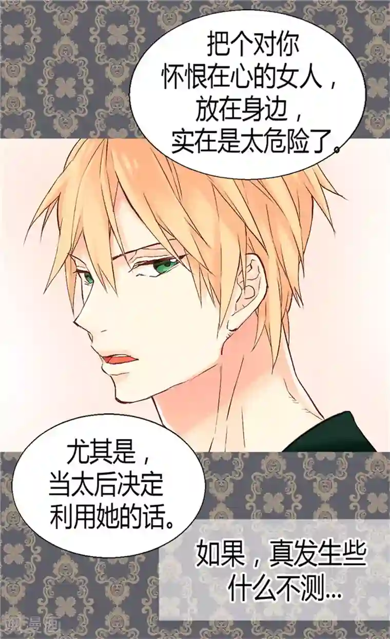 异世界皇妃第55话 床上计划