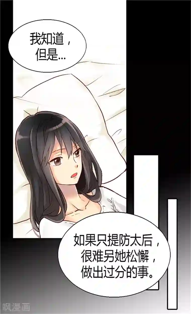 异世界皇妃第55话 床上计划