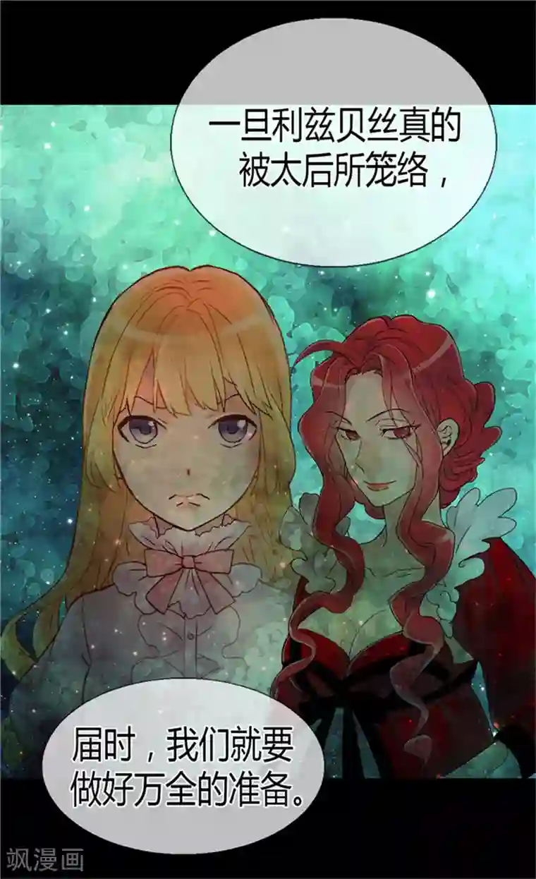 异世界皇妃第55话 床上计划