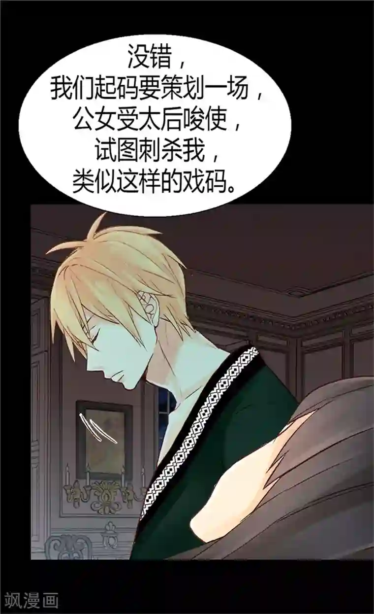 异世界皇妃第55话 床上计划