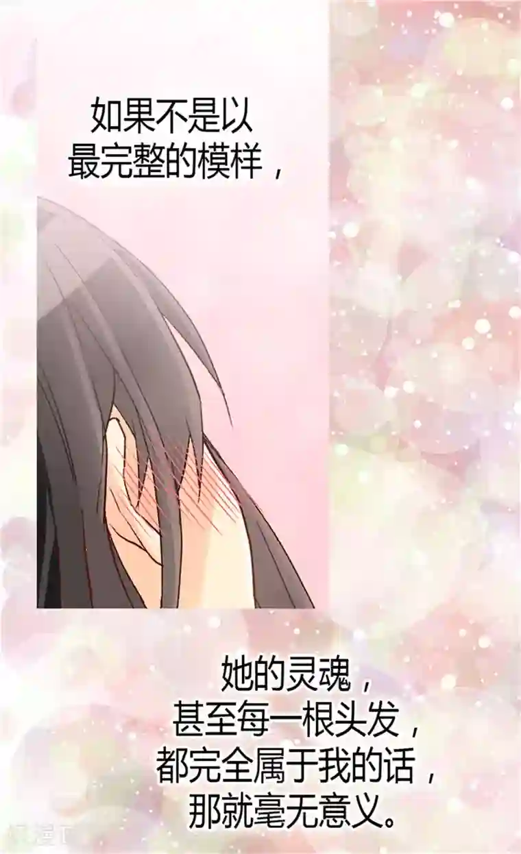 异世界皇妃第56话 彻底的征服