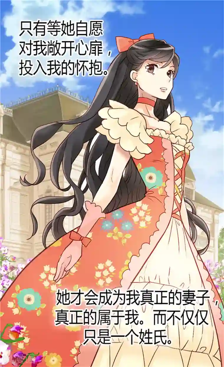 异世界皇妃第56话 彻底的征服