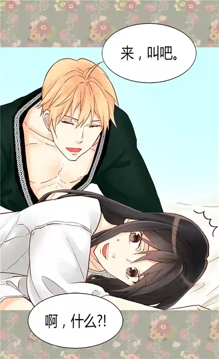 异世界皇妃第56话 彻底的征服