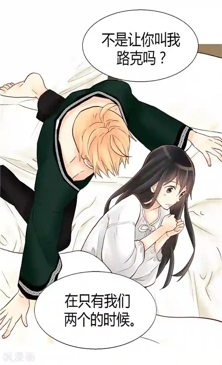 异世界皇妃第56话 彻底的征服