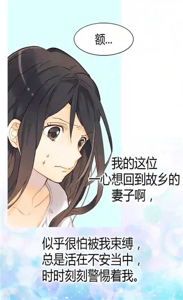 异世界皇妃第56话 彻底的征服