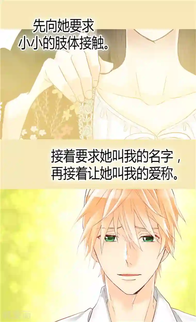 异世界皇妃第56话 彻底的征服