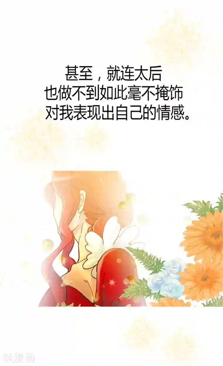 异世界皇妃第56话 彻底的征服