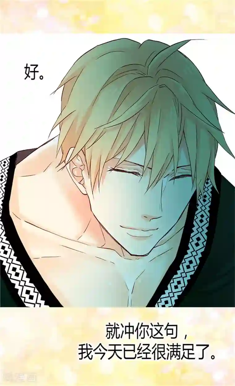 异世界皇妃第56话 彻底的征服