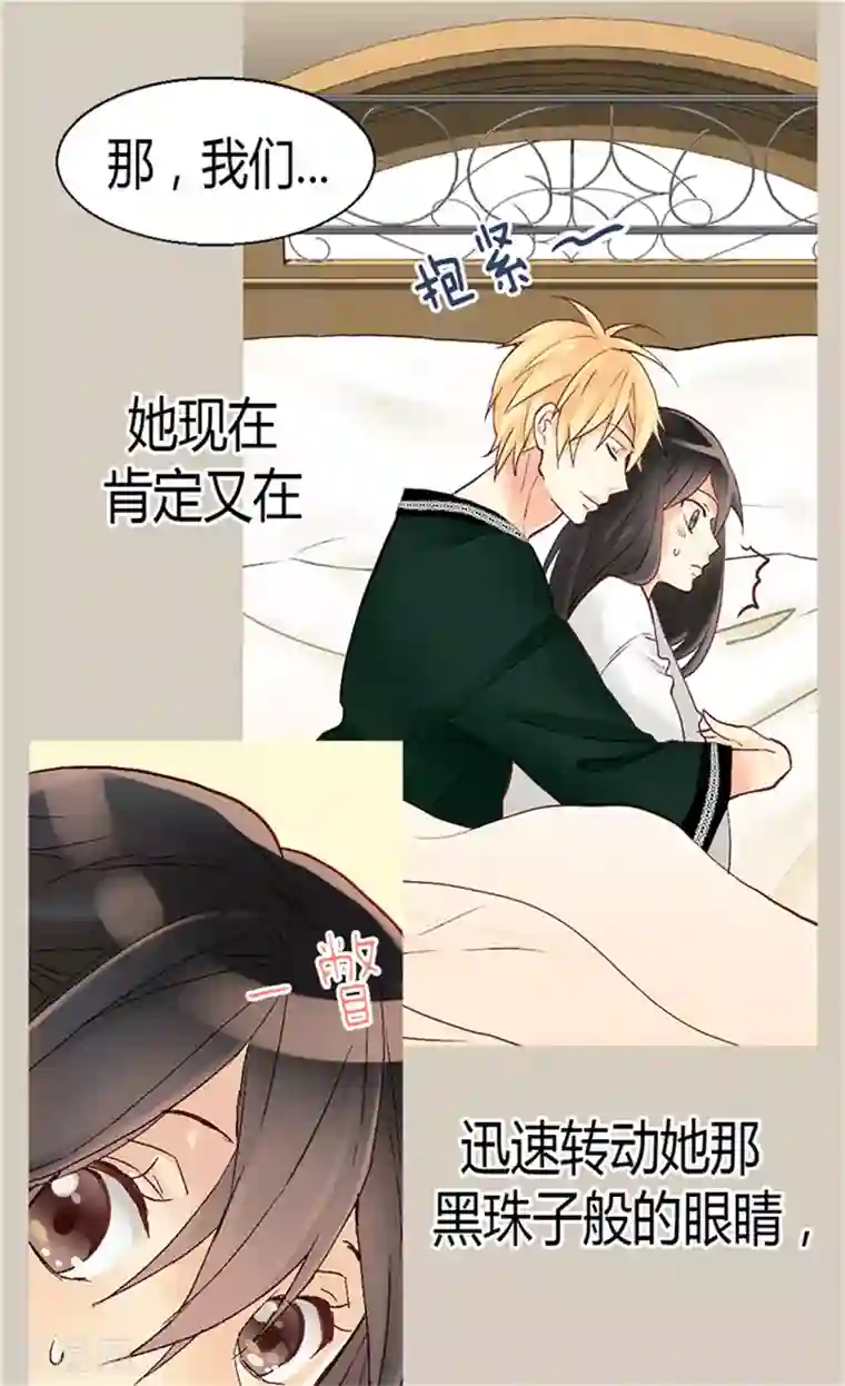 异世界皇妃第56话 彻底的征服