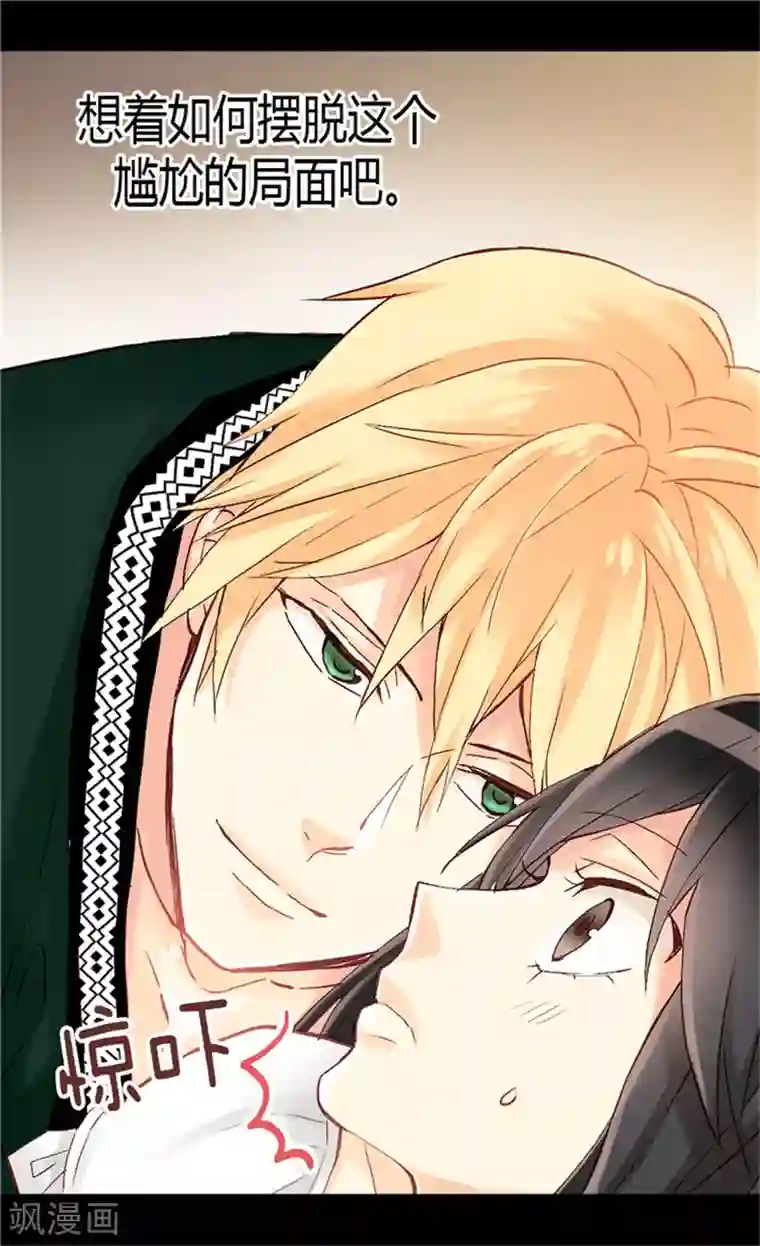 异世界皇妃第56话 彻底的征服