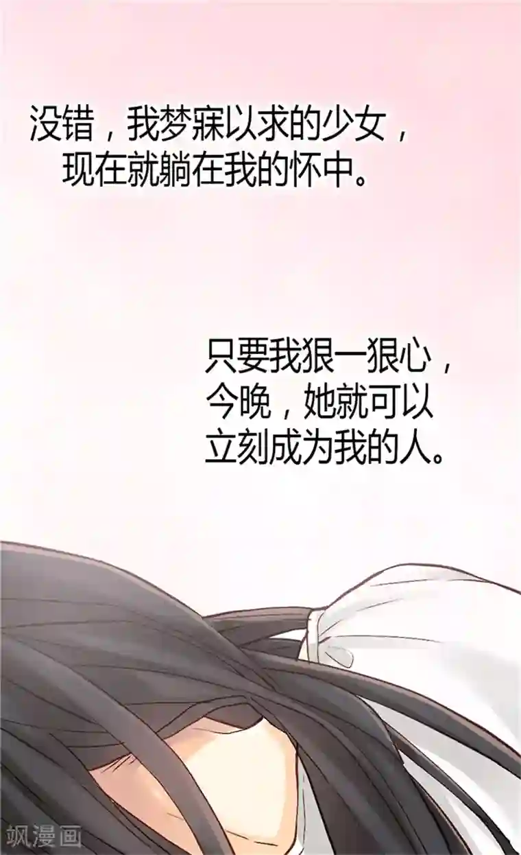 异世界皇妃第56话 彻底的征服