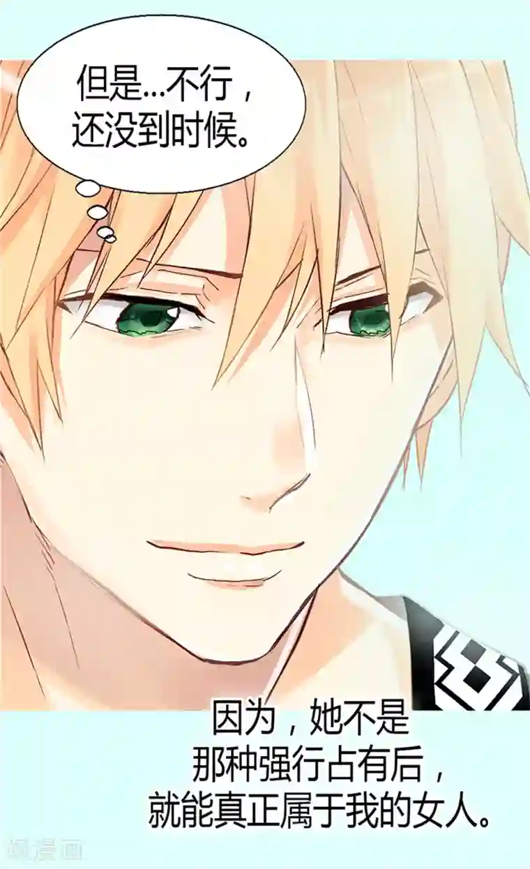 异世界皇妃第56话 彻底的征服