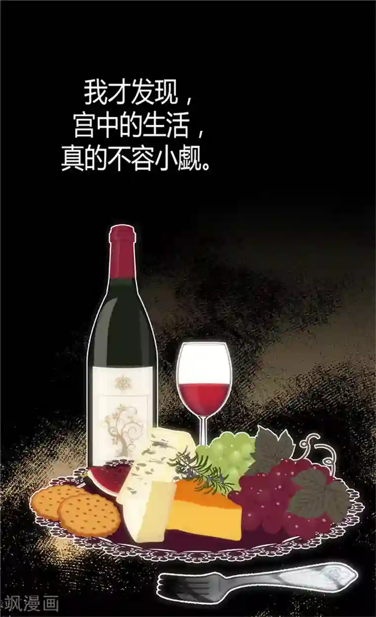 异世界皇妃第57话 物色皇后人选