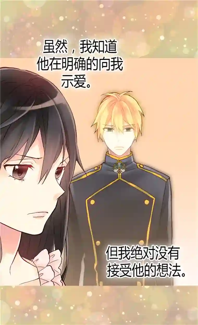 异世界皇妃第57话 物色皇后人选