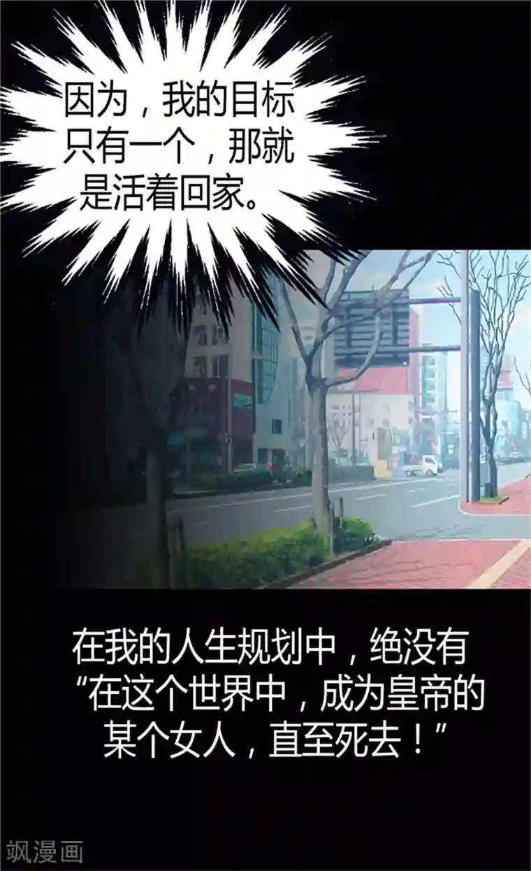 异世界皇妃第57话 物色皇后人选