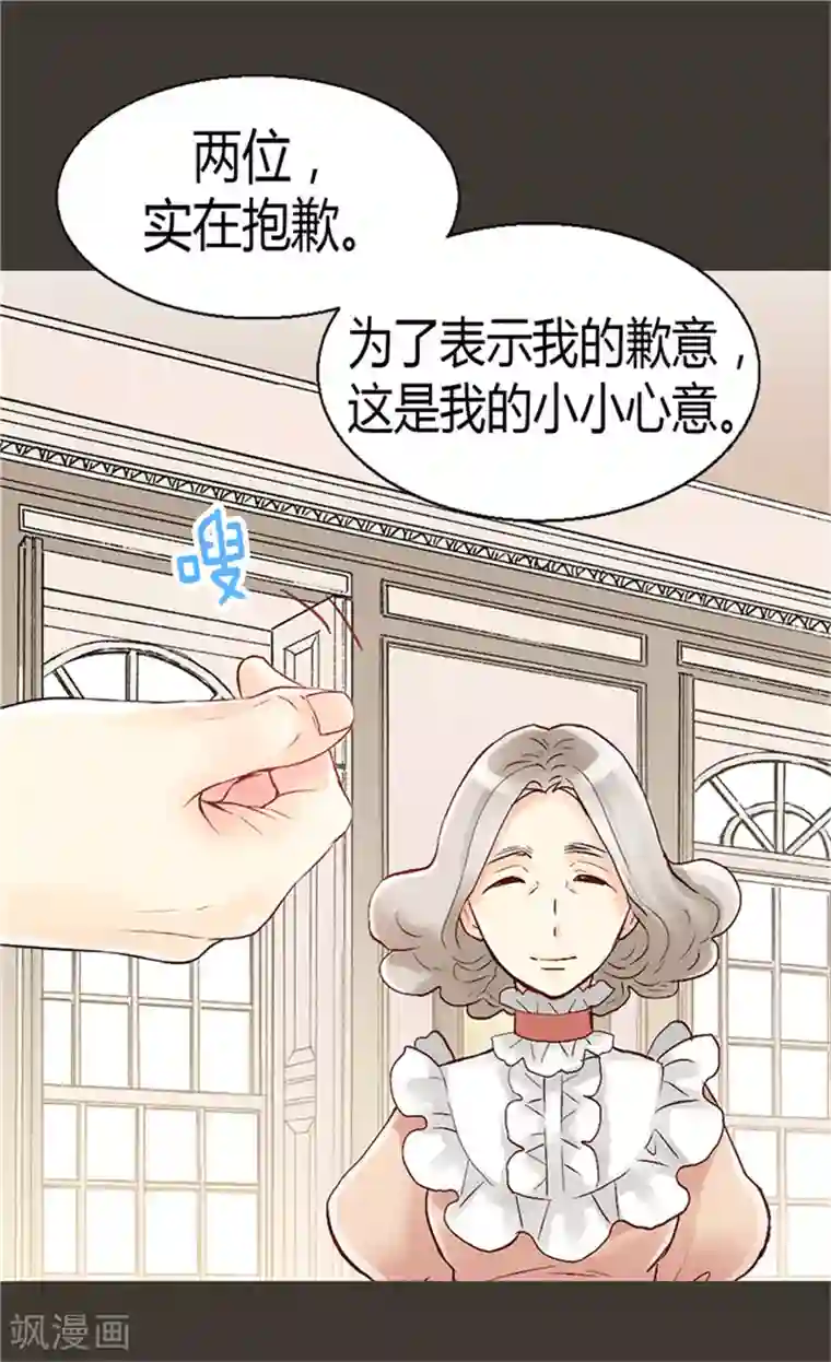 异世界皇妃第57话 物色皇后人选