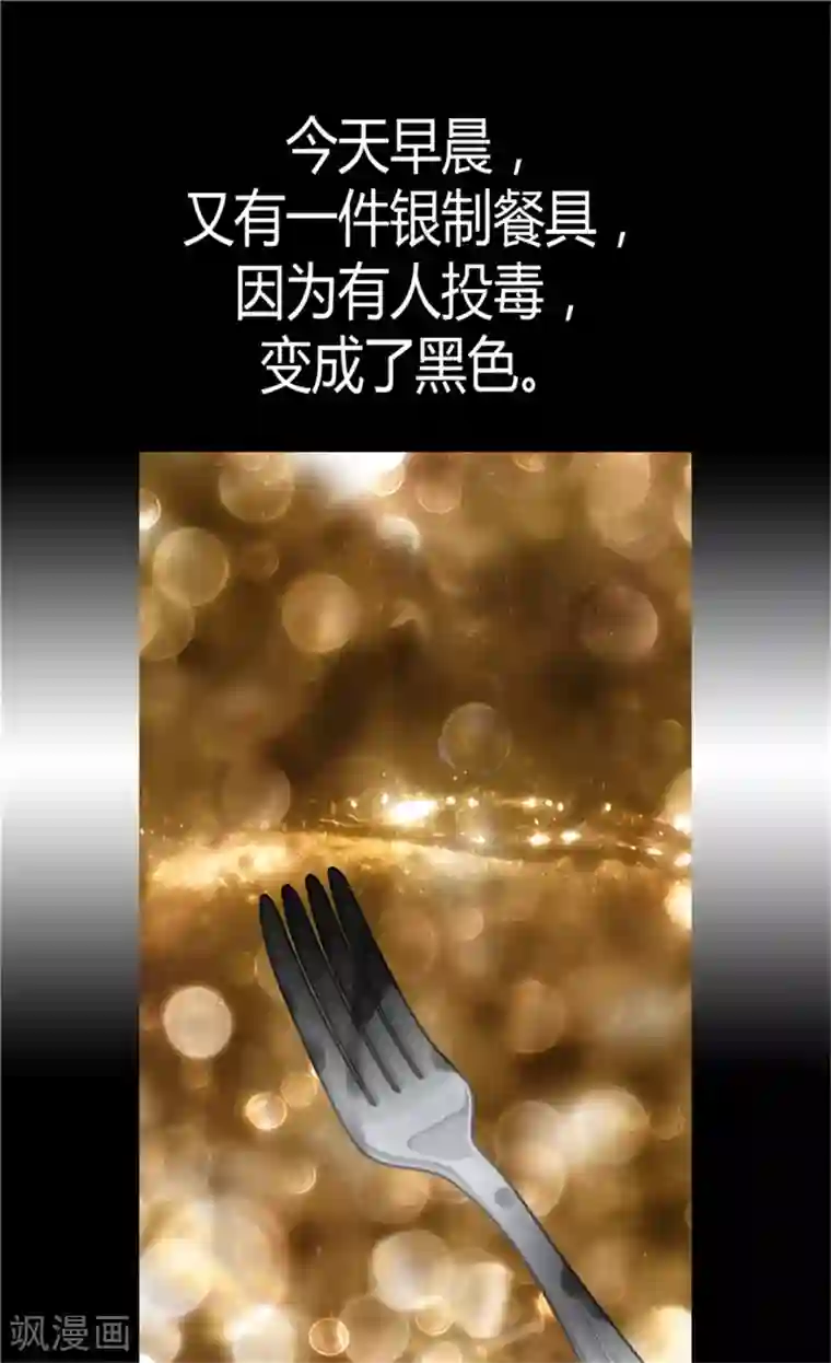 异世界皇妃第57话 物色皇后人选