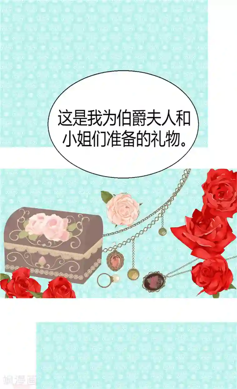 异世界皇妃第57话 物色皇后人选