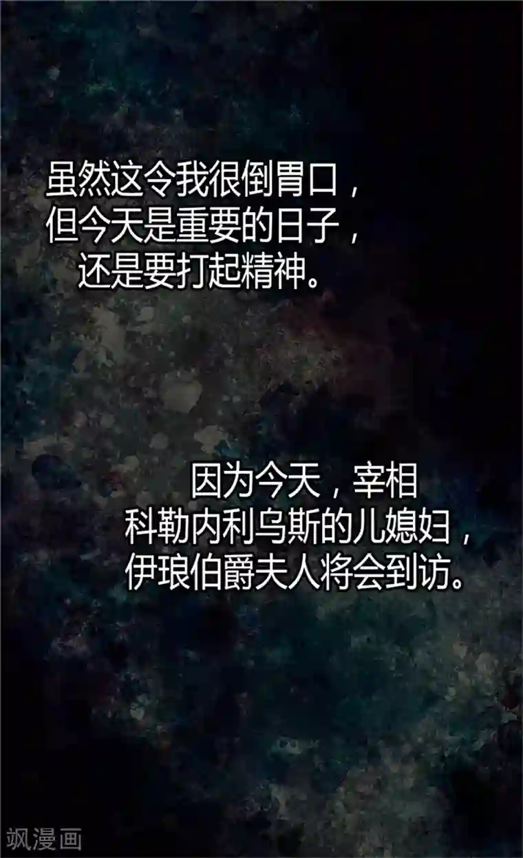 异世界皇妃第57话 物色皇后人选