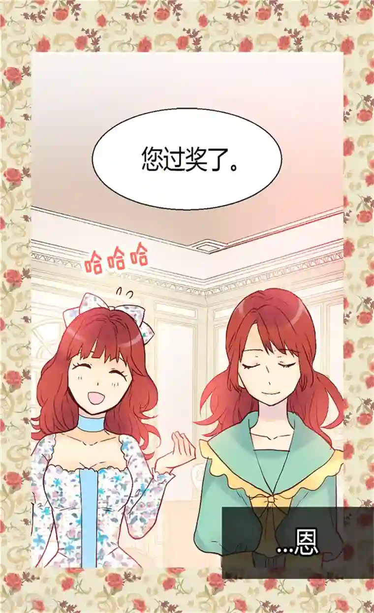 异世界皇妃第57话 物色皇后人选