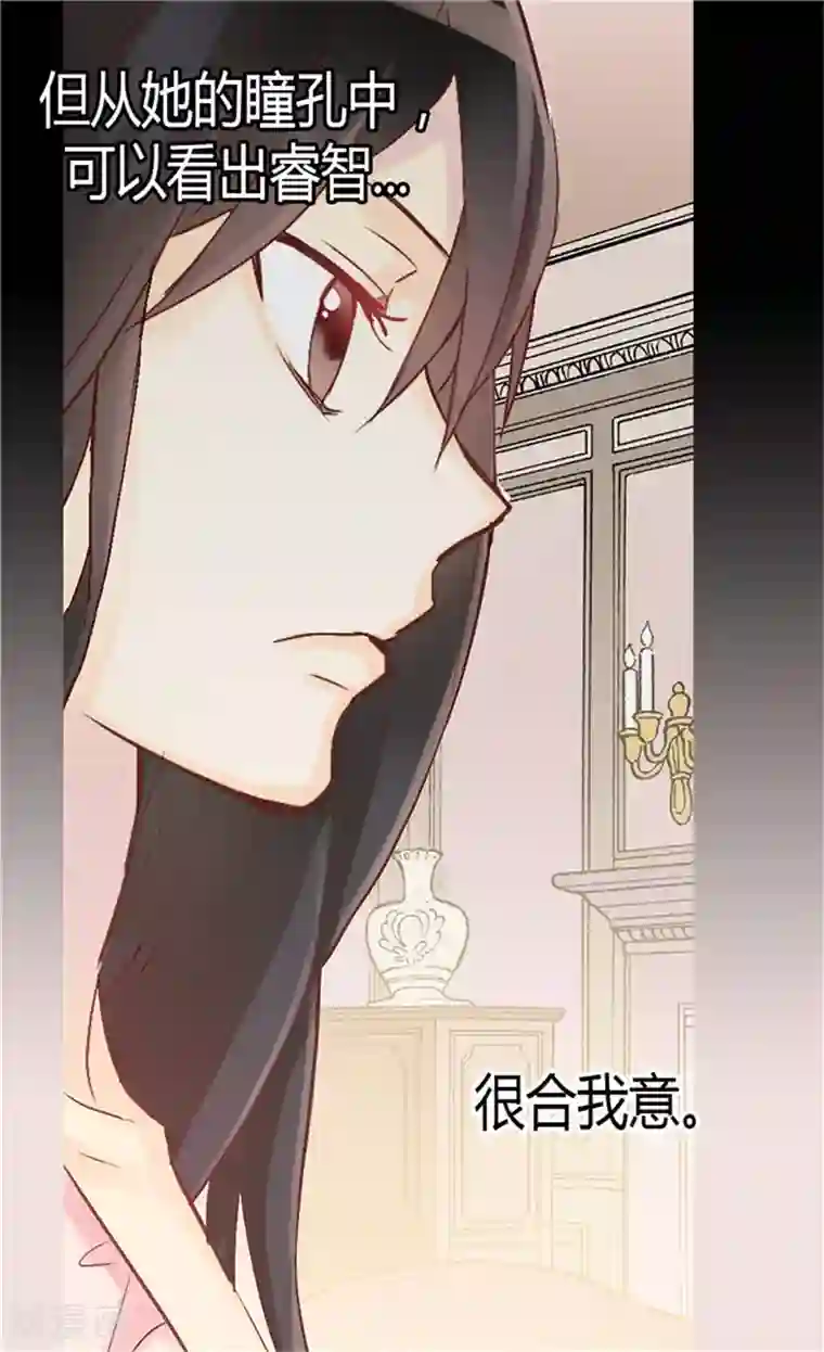 异世界皇妃第57话 物色皇后人选