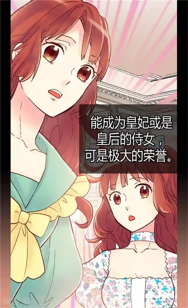 异世界皇妃第58话 勾引不成