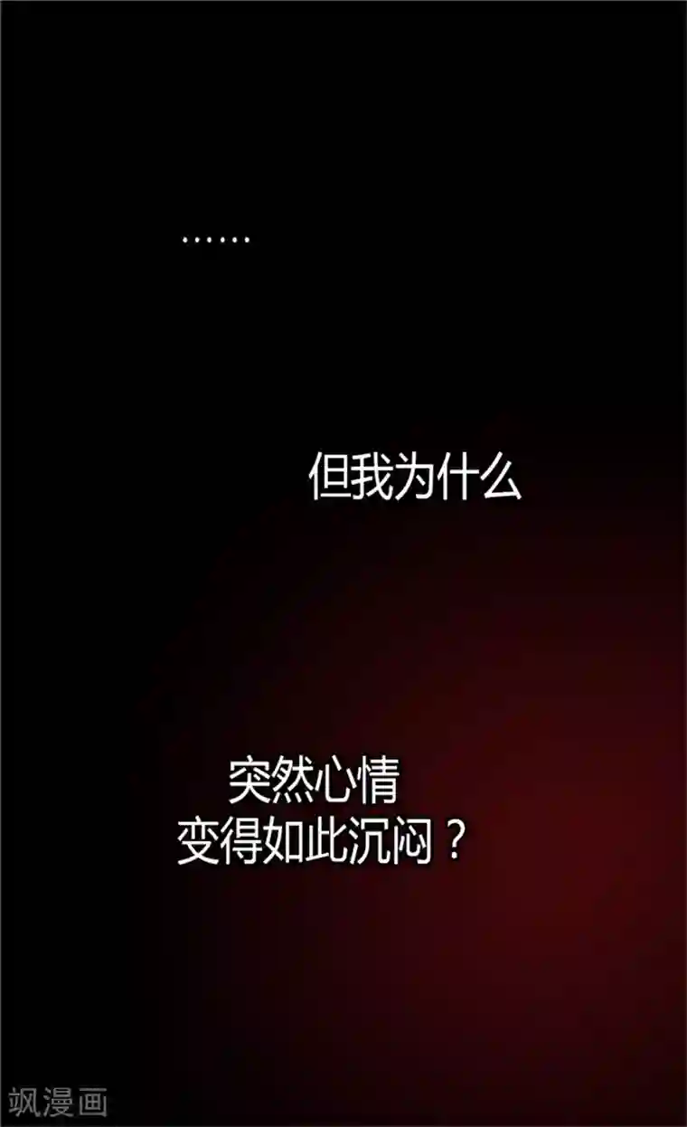 异世界皇妃第58话 勾引不成