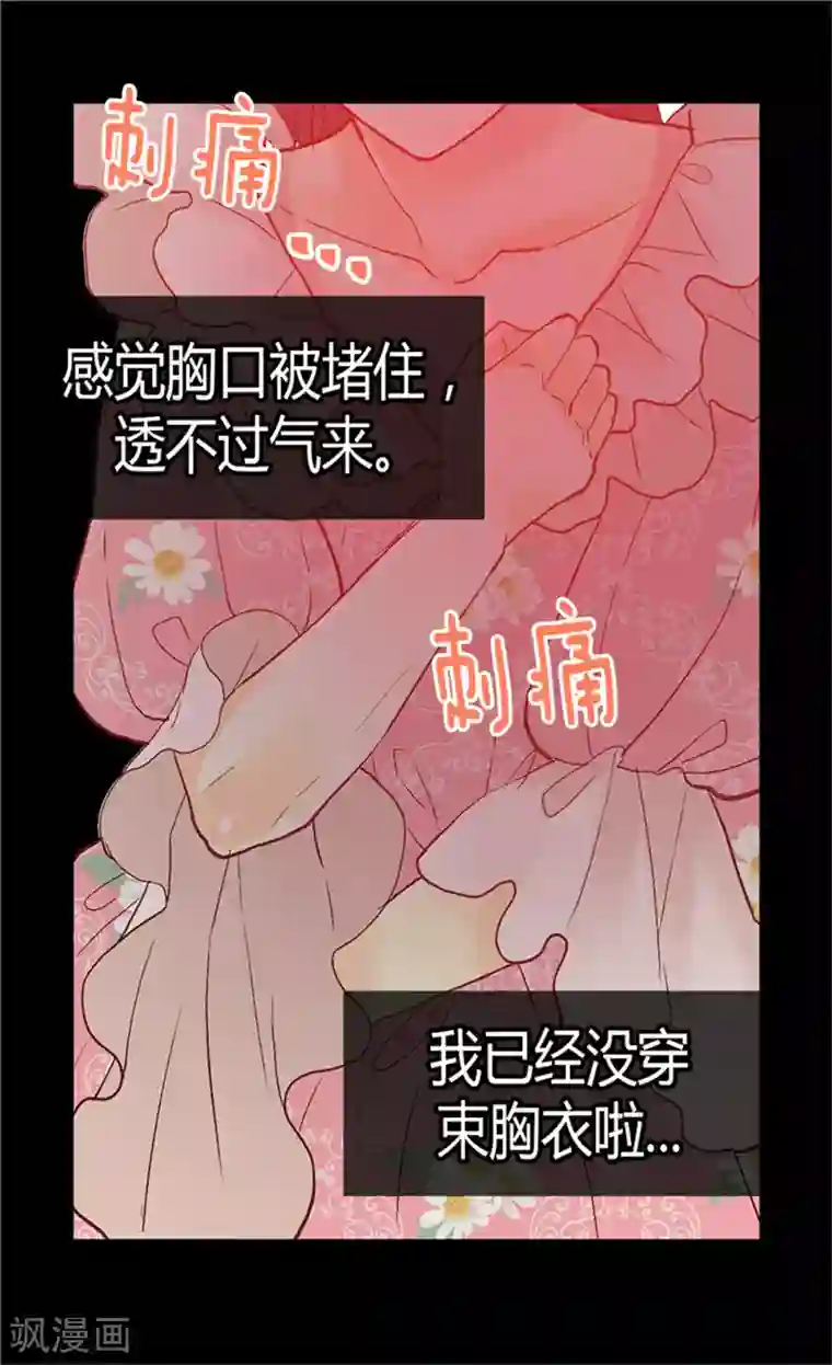 异世界皇妃第58话 勾引不成