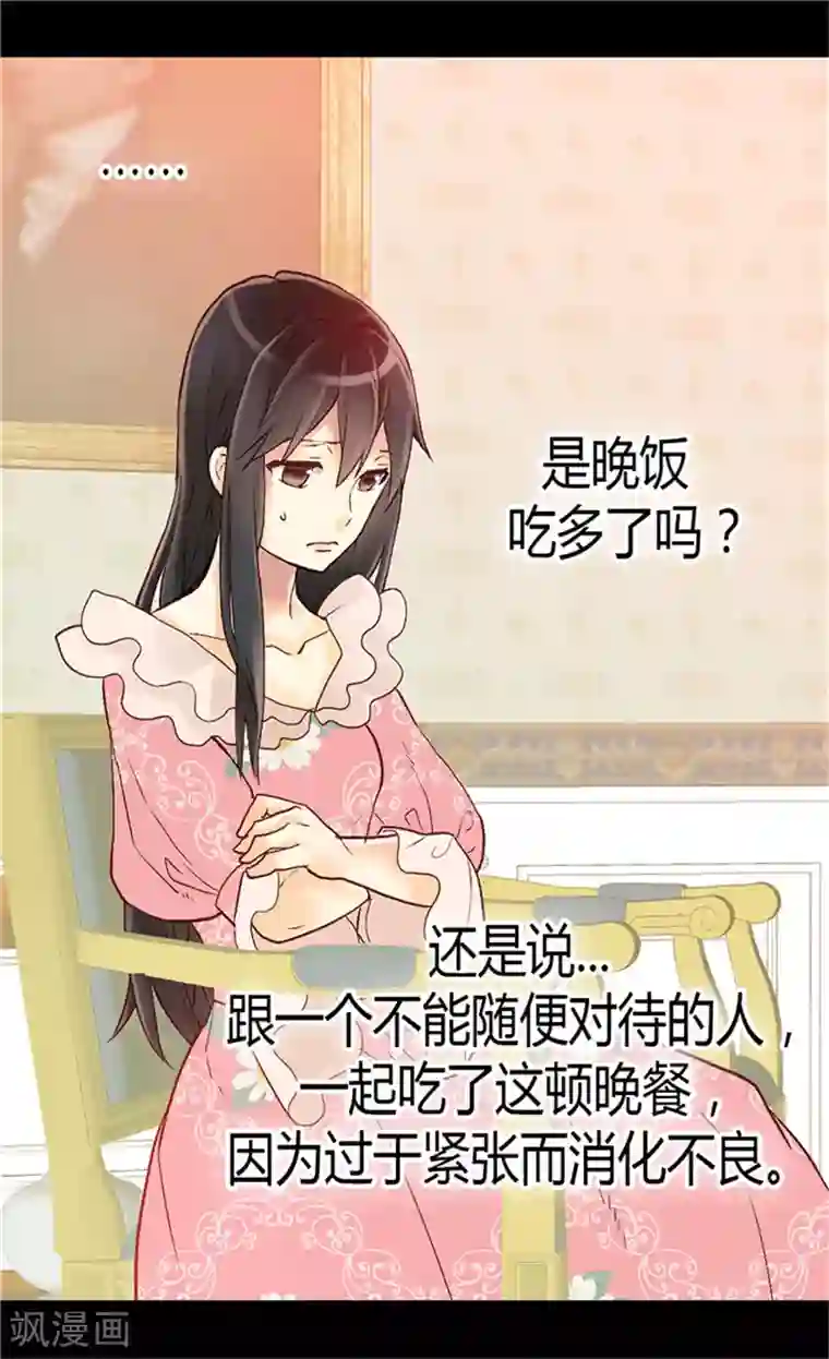 异世界皇妃第58话 勾引不成