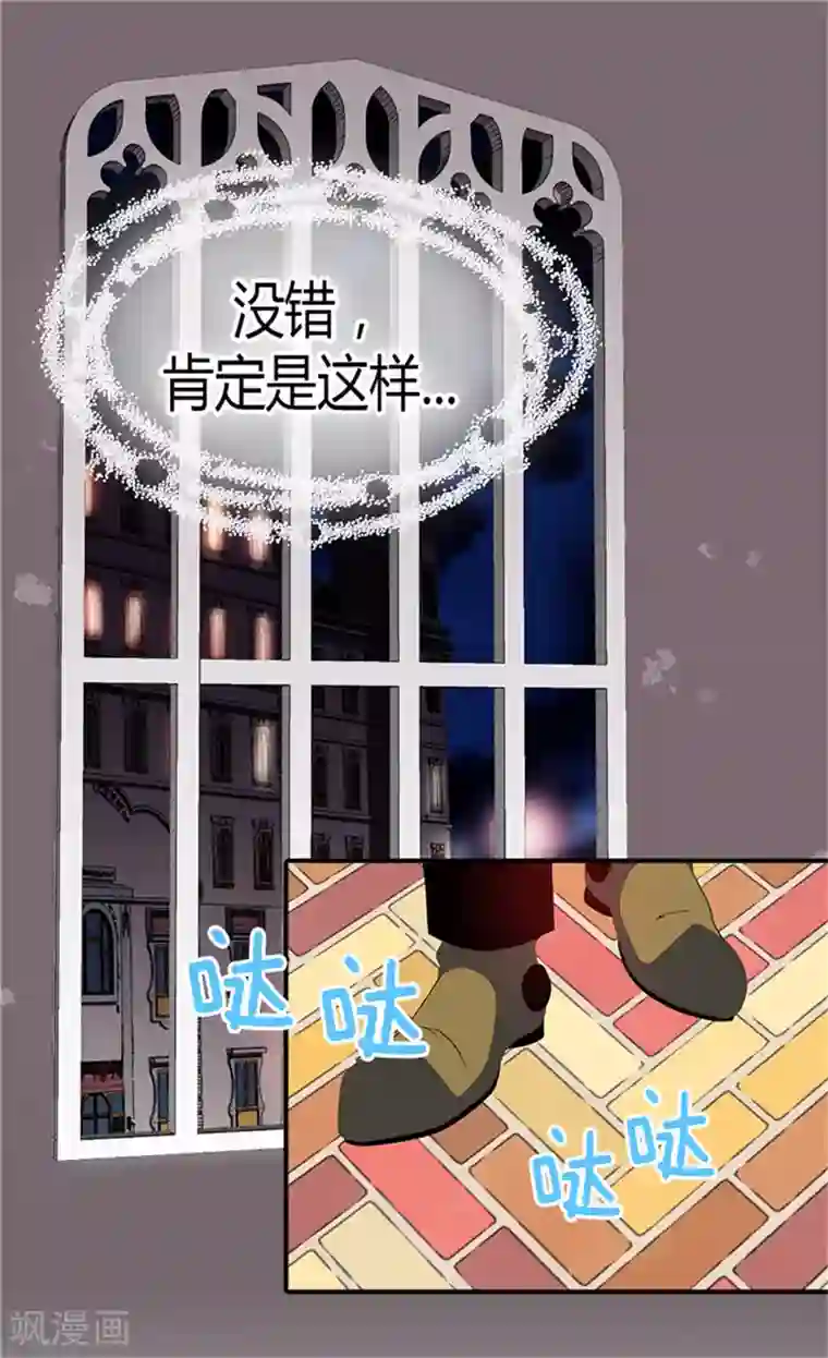 异世界皇妃第58话 勾引不成