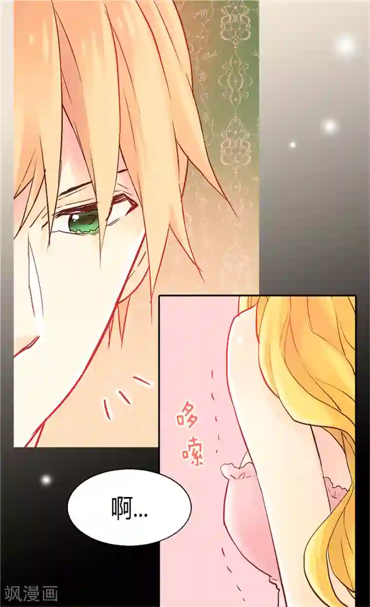 异世界皇妃第58话 勾引不成