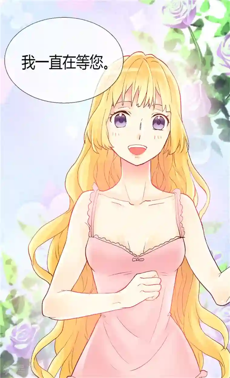 异世界皇妃第58话 勾引不成