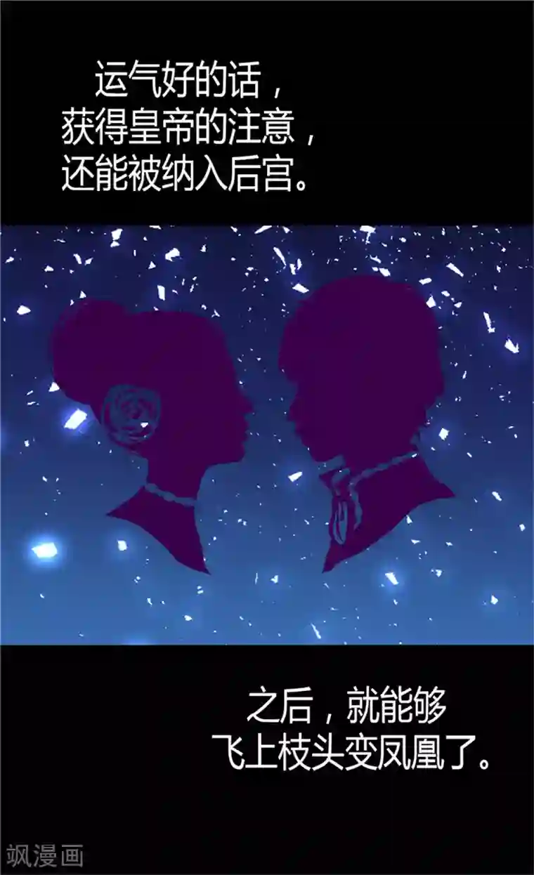 异世界皇妃第58话 勾引不成