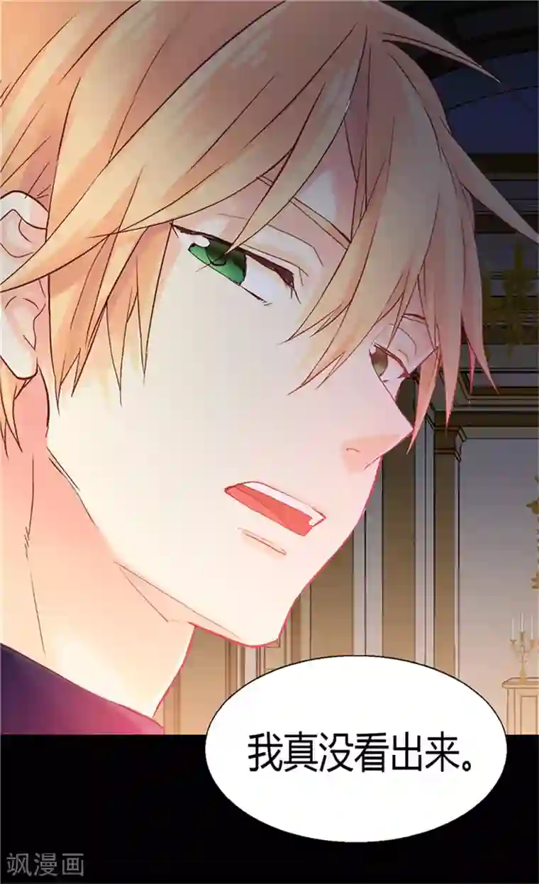 异世界皇妃第58话 勾引不成