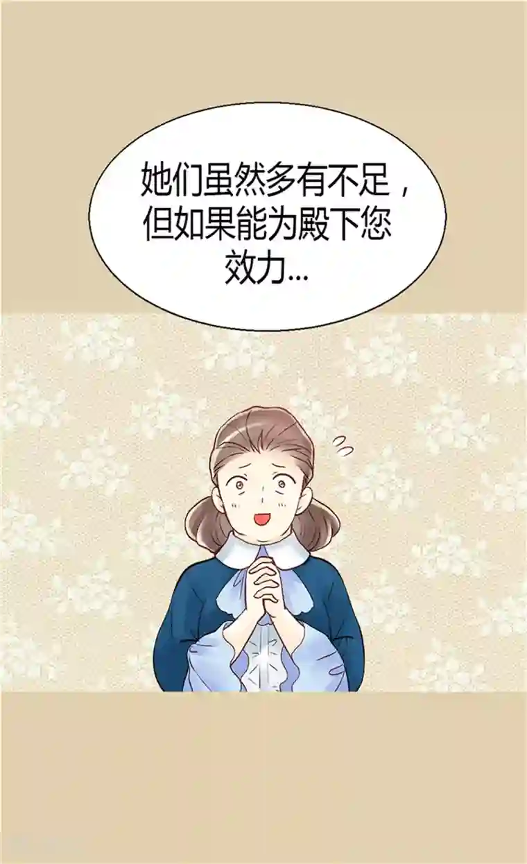 异世界皇妃第58话 勾引不成