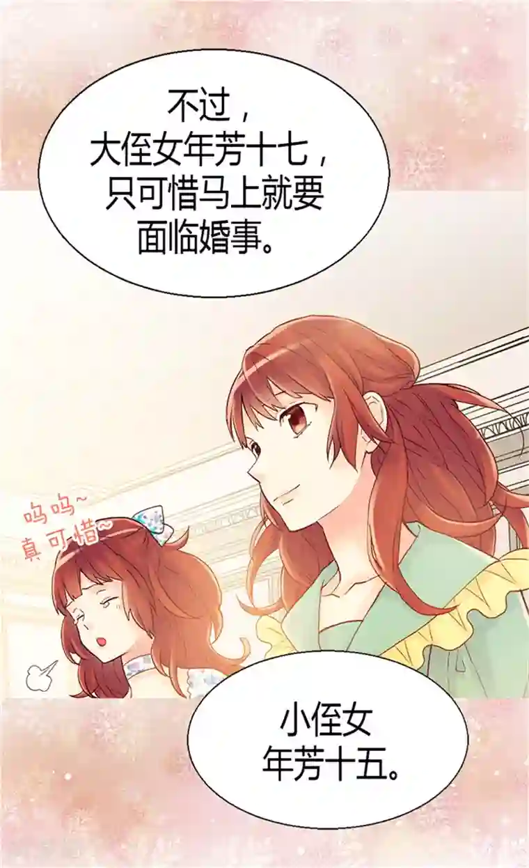 异世界皇妃第58话 勾引不成