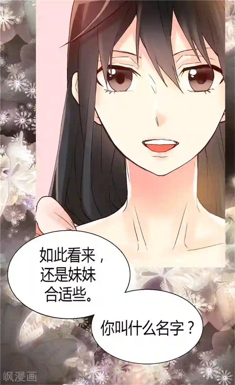 异世界皇妃第58话 勾引不成