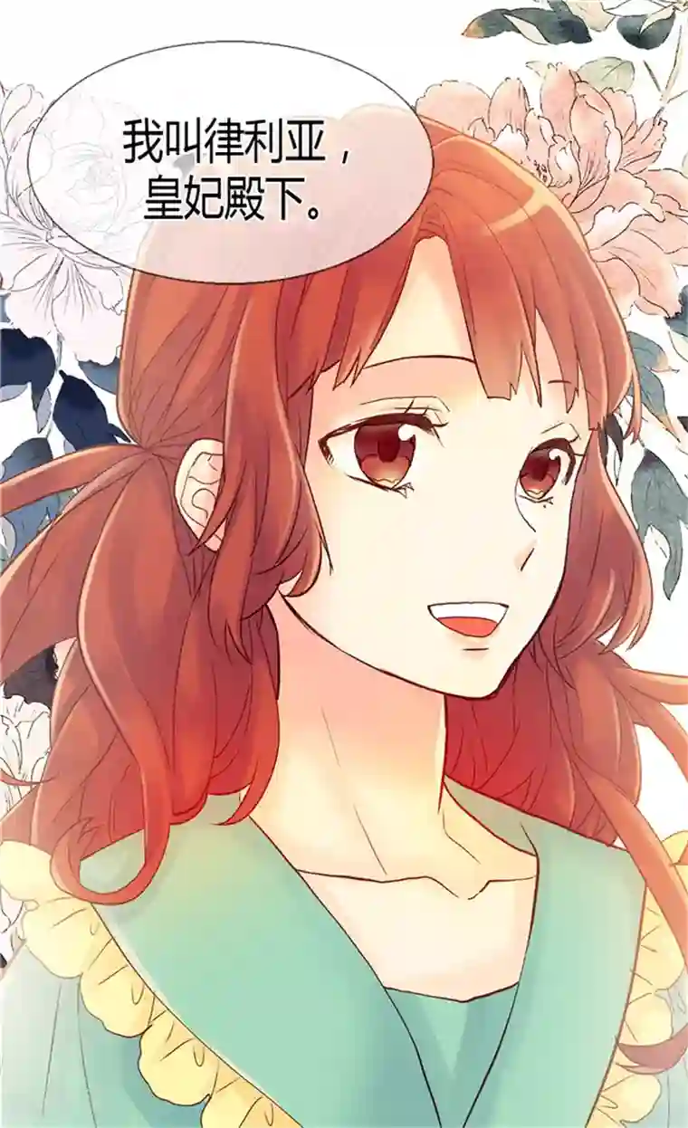 异世界皇妃第58话 勾引不成