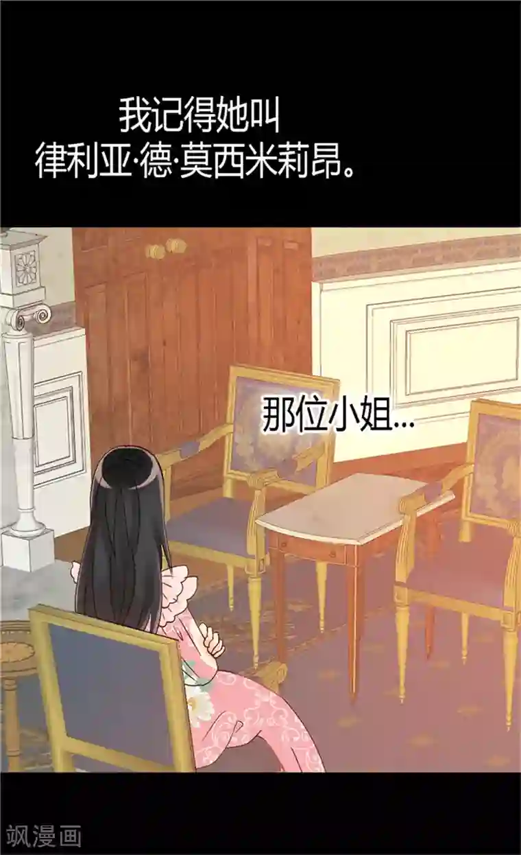 异世界皇妃第58话 勾引不成