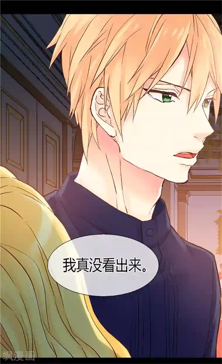 异世界皇妃第59话 优秀的舞者