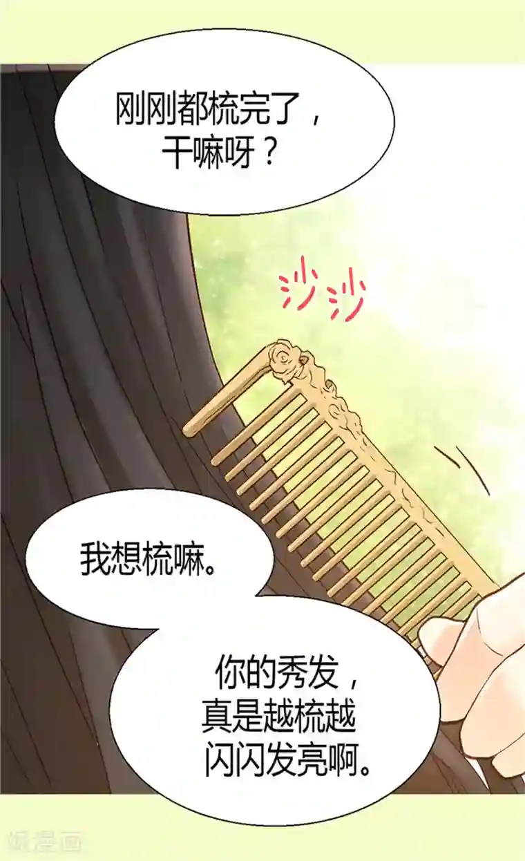 异世界皇妃第59话 优秀的舞者