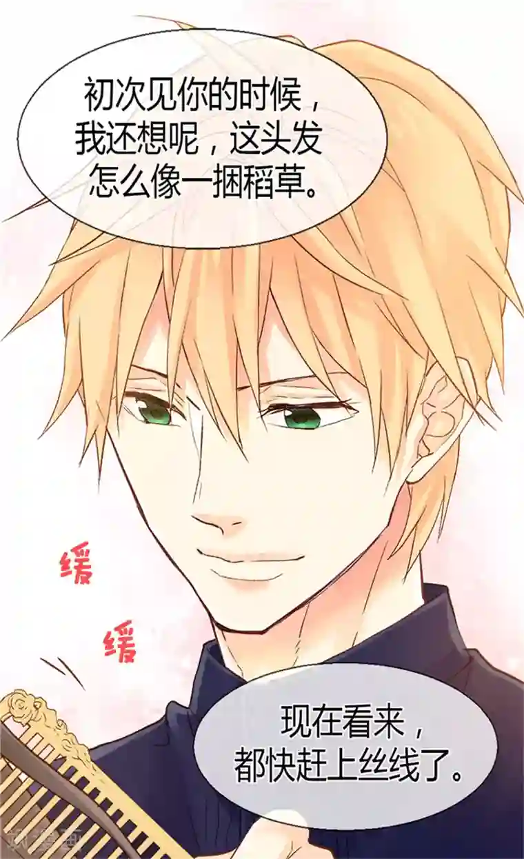 异世界皇妃第59话 优秀的舞者