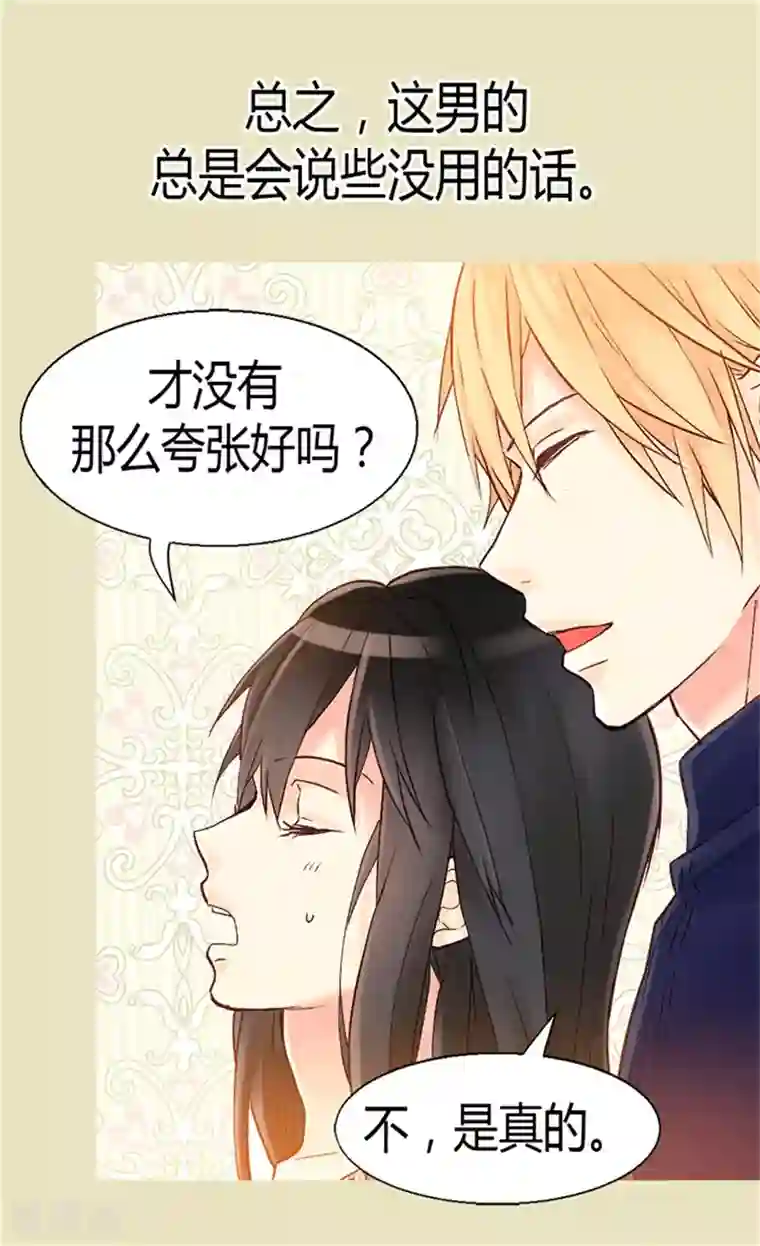 异世界皇妃第59话 优秀的舞者