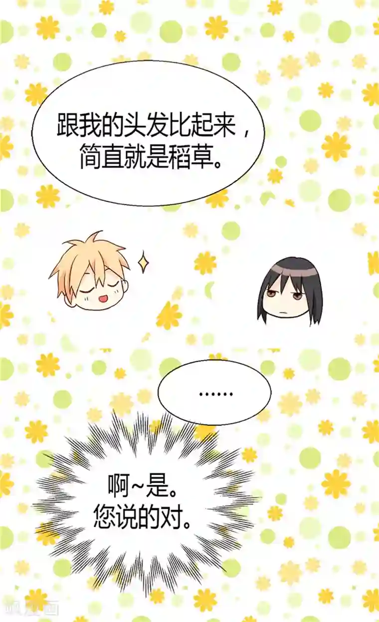 异世界皇妃第59话 优秀的舞者