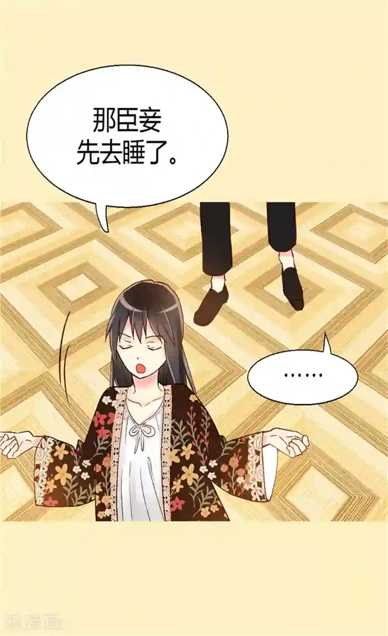 异世界皇妃第59话 优秀的舞者